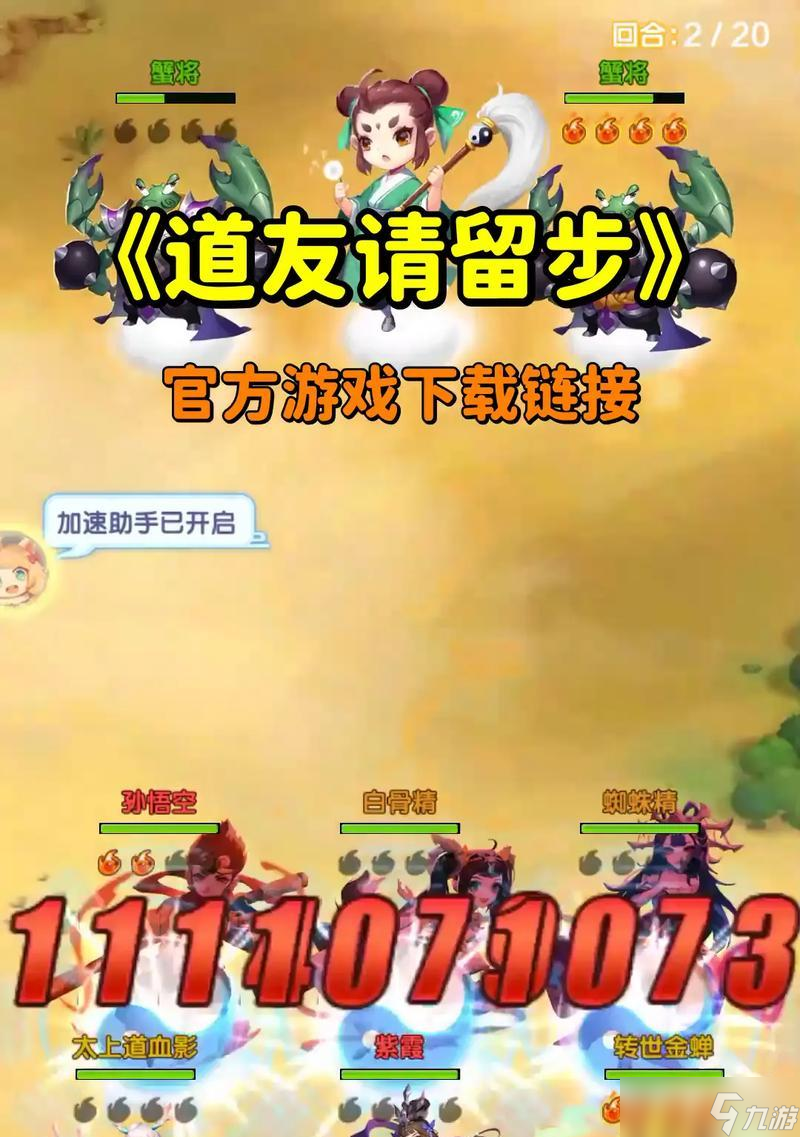 探秘天机秘境之游戏攻略 以道友请留步天机秘境怎么玩天机秘境详解 