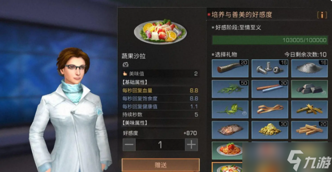 明日之后哪个npc能当雇佣兵