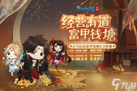 2025人气最高的仙侠手游推荐 耐玩的仙侠游戏盘点