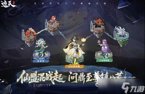 仙侠手机游戏哪个最好玩 2025流行的仙侠手机手游下载分享