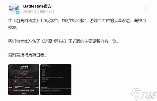 重磅更新 《逃离塔科夫》正式版推出 新手教程来了
