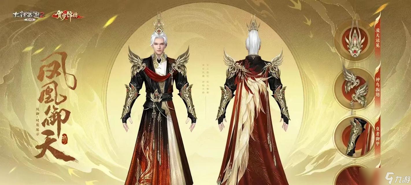 大话西游衣服实战中的表现如何?