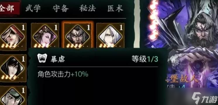 影之刃3左殇点技能