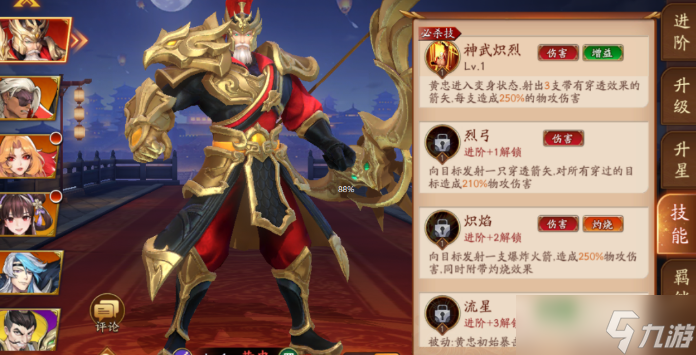 放开那三国3用哪个阵容