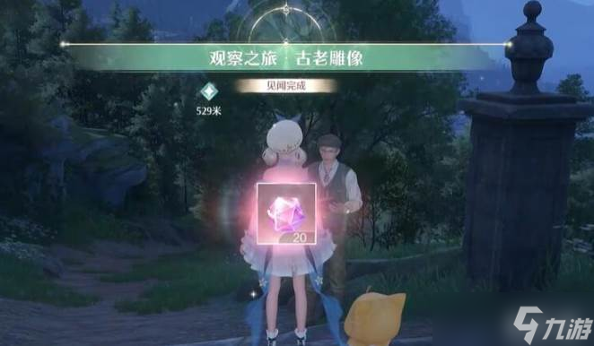 《无限暖暖》观察之旅古老雕像任务