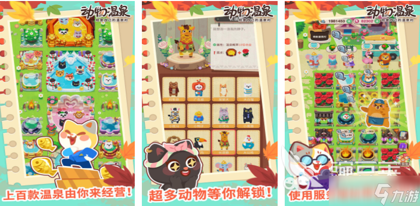 鳄鱼游戏有哪些 2025好玩的动物游戏大全