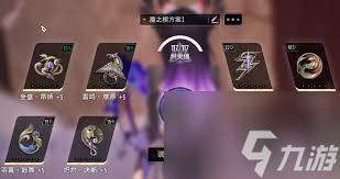 二重螺旋西比尔魔之楔如何搭配-二重螺旋西比尔魔之楔的搭配方法