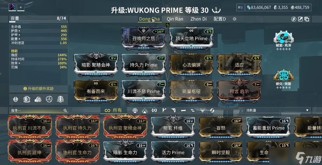 星际战甲齐天大圣技能是什么