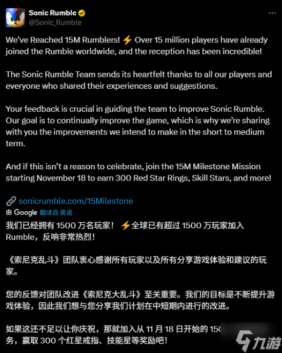 《索尼克Rumble》玩家数破1500万！官方澄清不搞pay to win