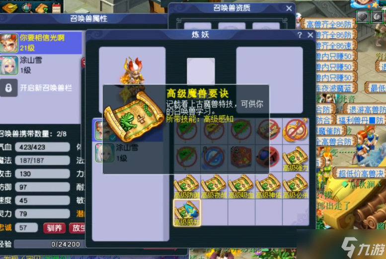 梦幻西游如何打掉鬼魂