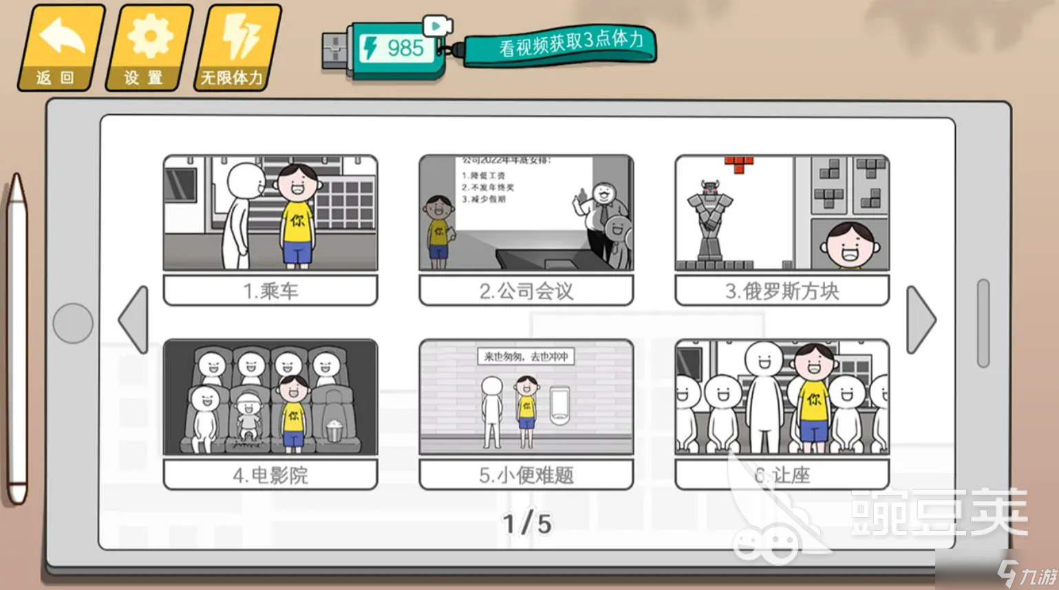 脑洞大开游戏推荐 2025最流行的脑洞游戏盘点