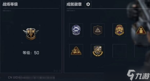 《三角洲行动》uid查看方法