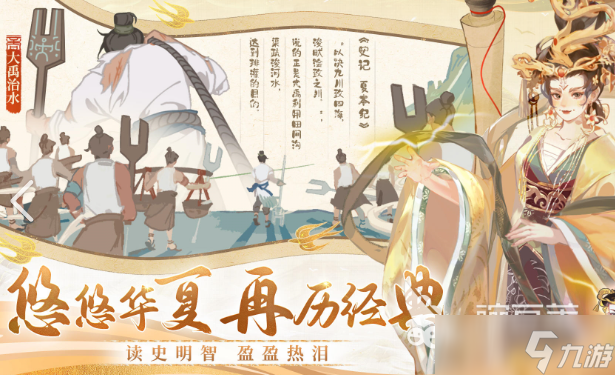 TOP10中国风手游下载介绍2025 爆爽的中国风游戏一览