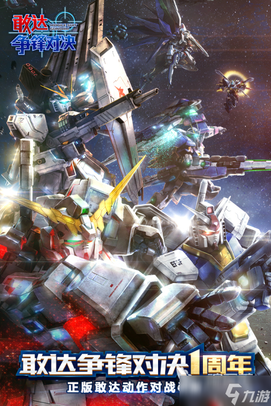 2025有趣的机甲对战游戏排行榜 优秀的机甲对战游戏推荐