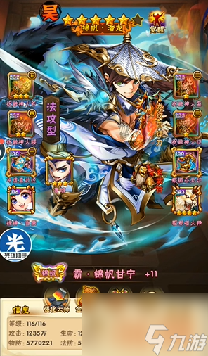 少年三国志吴国组队用什么