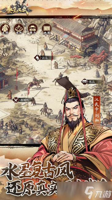 可玩性高的战国rpg游戏大全2025 火爆的战国rpg游戏一览截图