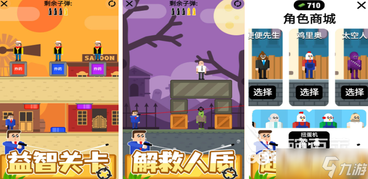 好玩的让子弹飞游戏大全 2025火爆的射击游戏合集