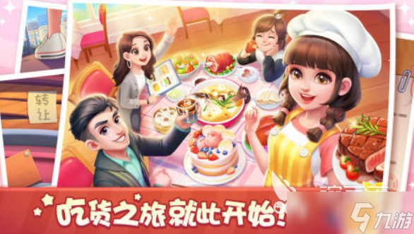 开餐厅可以扩建的游戏 2025耐玩的餐厅经营手游