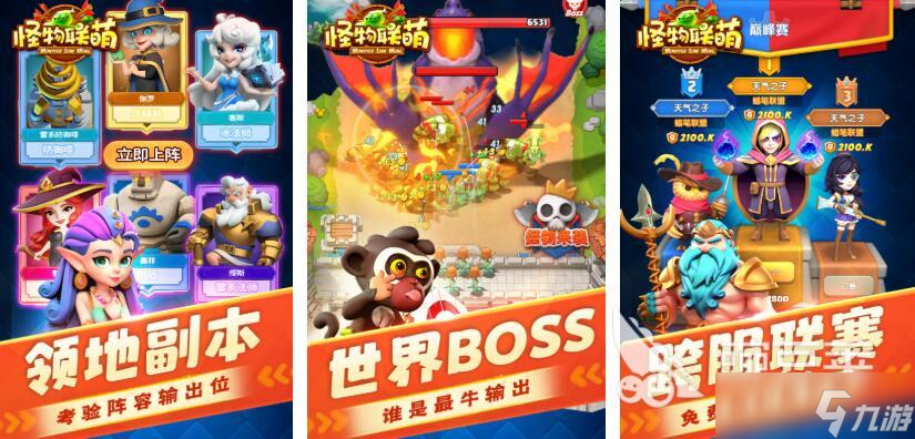 塔防游戏大全 热门的塔防游戏盘点2025