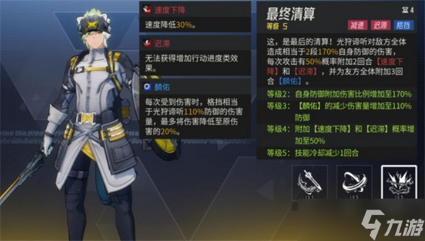 伊瑟手游光狩谛听全面养成指南