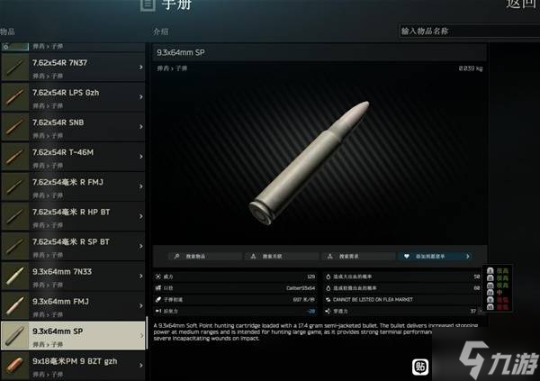 《逃离塔科夫》正式版新增内容一览 正式版新增了哪些内容