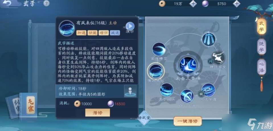 新笑傲江湖华山打论剑哪个流派