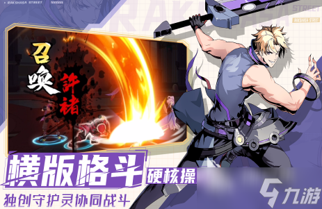 好玩的镇魂街游戏有哪些 2025受欢迎的镇魂街游戏合集