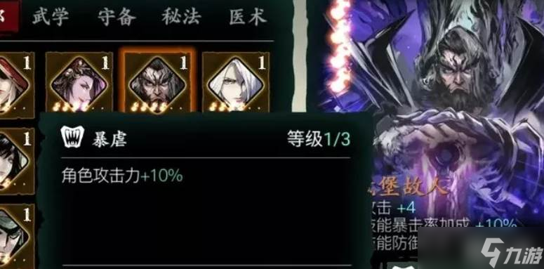 影之刃3绝影技能精研