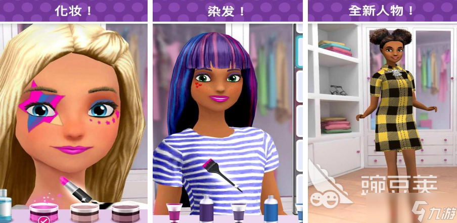 必玩的芭比游戏推荐2025 好玩的芭比娃娃手游大盘点