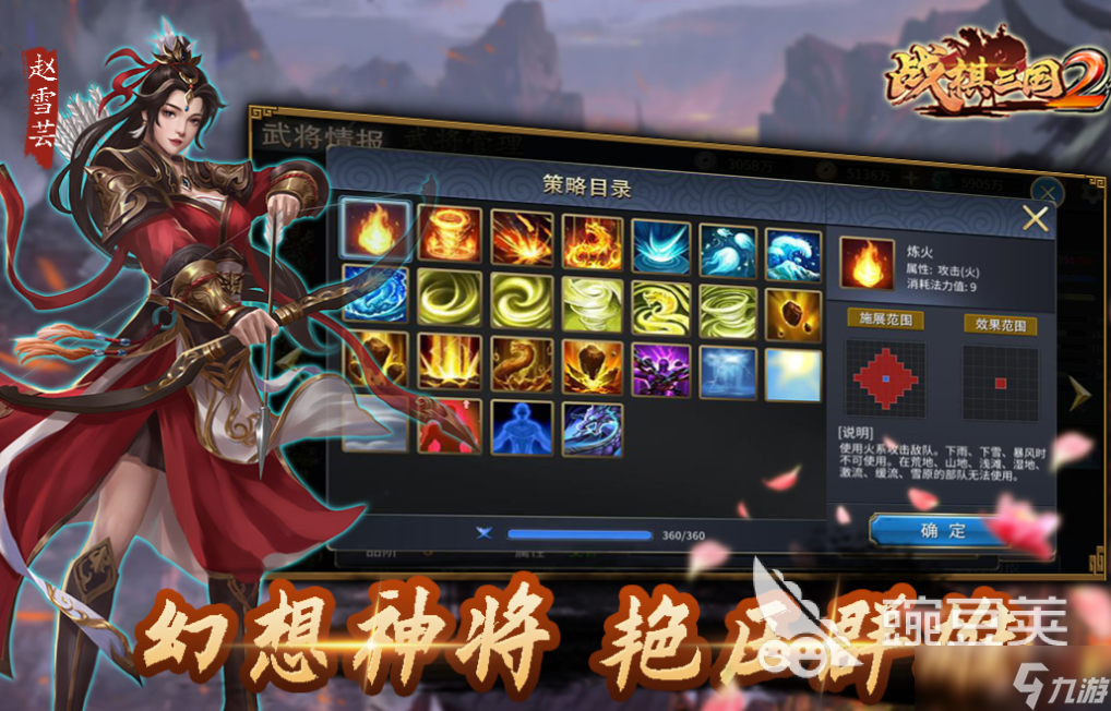 下载三国游戏排行榜 经典的三国游戏合集2025