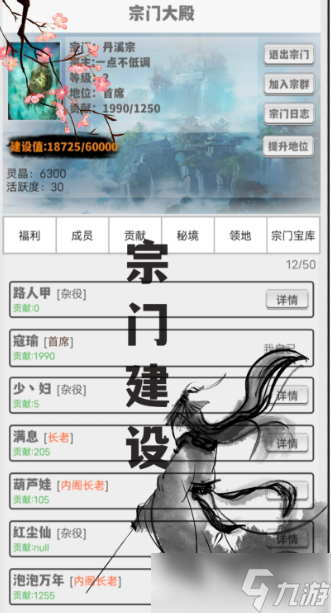 真正的修仙渡劫游戏有哪些介绍2025 必玩的修仙渡劫游戏盘点