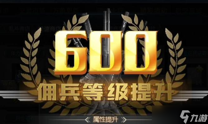 生死狙击赛季更新后段位继承的方法是什么?如何保留原有段位?