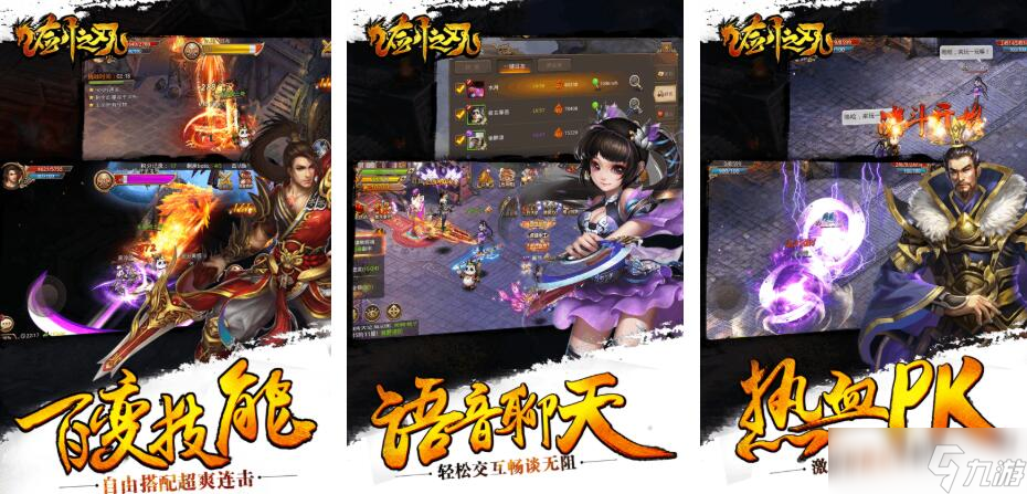 一款叫剑什么之刃的单机游戏叫什么 受欢迎的剑之刃游戏分享2025截图