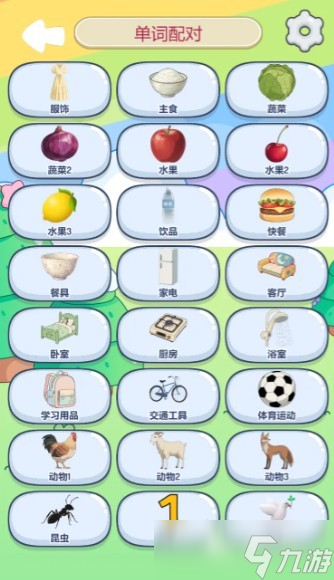 2025优秀的小学英语游戏大全 受欢迎的小学英语游戏榜单