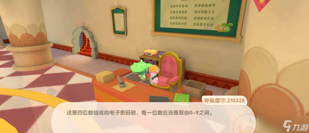 摩尔庄园记者伪装怎么伪装