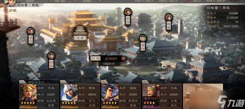 三国志战略版如何在野外征兵