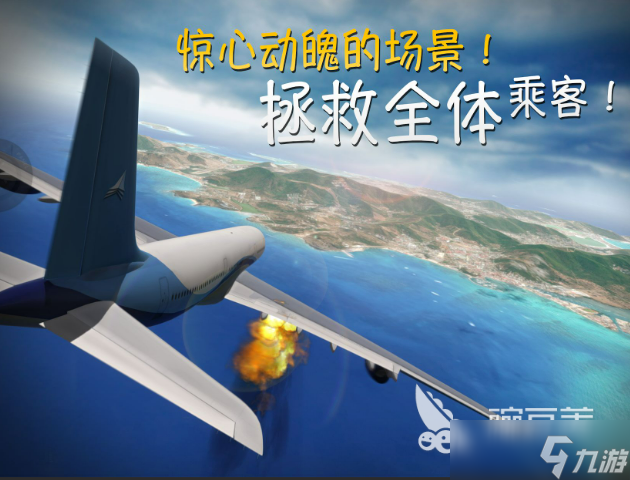 老款单机飞机游戏大全 2025流行飞机游戏大全