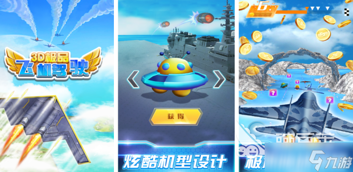 飞机游戏模拟器分享 2025热门的飞机模拟器类型的游戏大全