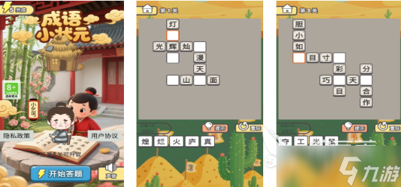 适合青少年玩的10大游戏有哪些 有趣的青少年游戏合集2025