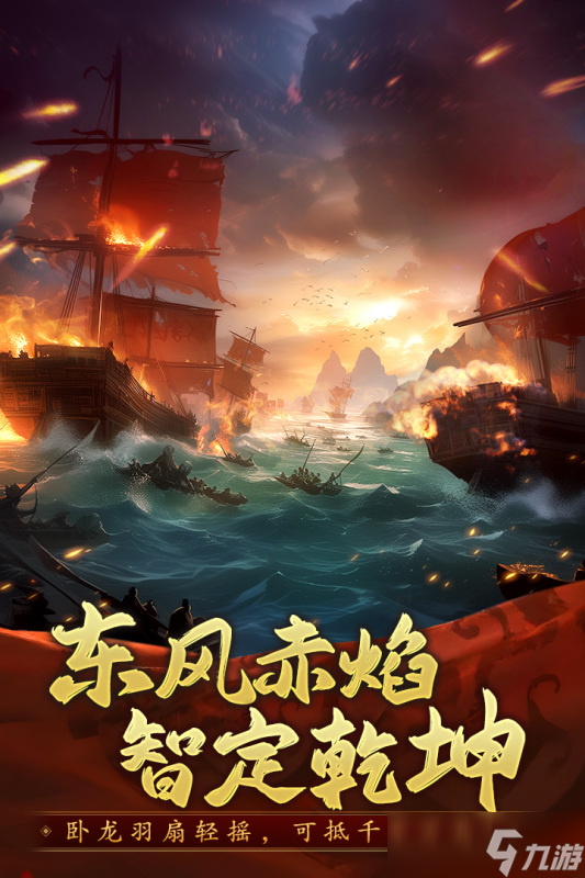 必玩的三国战争策略手游下载 2025高质量的三国战争手机游戏大全