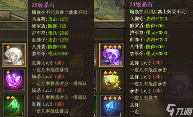 攻城掠地1级晶石点什么技能