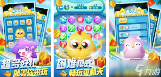 高人气消消乐下载哪些 2025耐玩的消消乐游戏大全