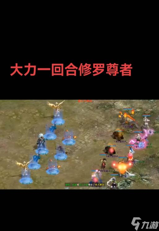 大话西游修罗元凶战斗技巧是什么 