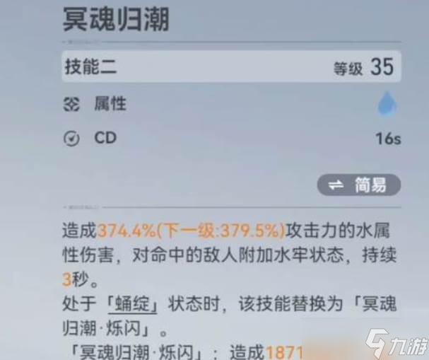 深空之眼悼亡之蝶海拉技能