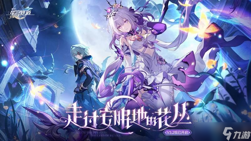 崩坏星穹铁道碎星王虫怎么打 螟蝗战首BOSS攻略