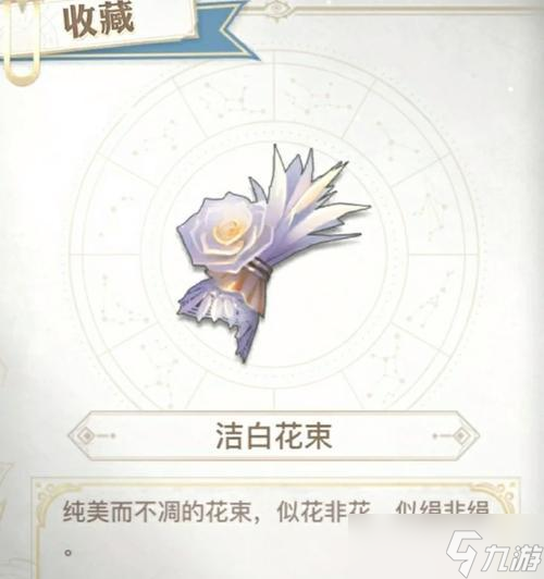 《以天谕手游》藏品获取攻略(轻松获取所有藏品)