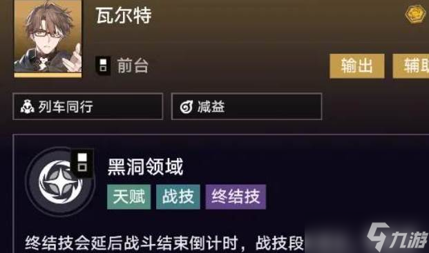 崩坏星穹铁道货币战争五费角色