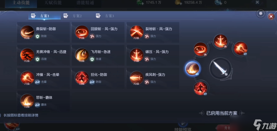 全民奇迹2剑士技能是什么