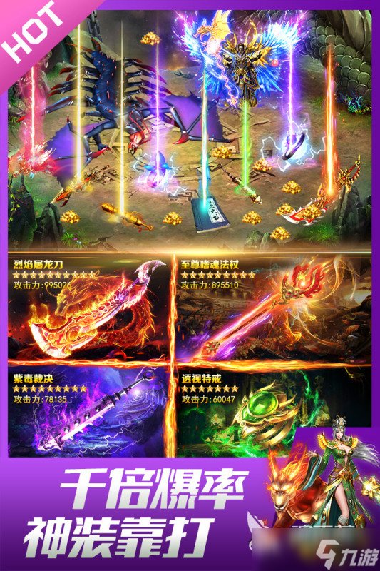 五大热度高的竖版传奇手机手游下载 2025必玩的竖版传奇手机游戏有哪些