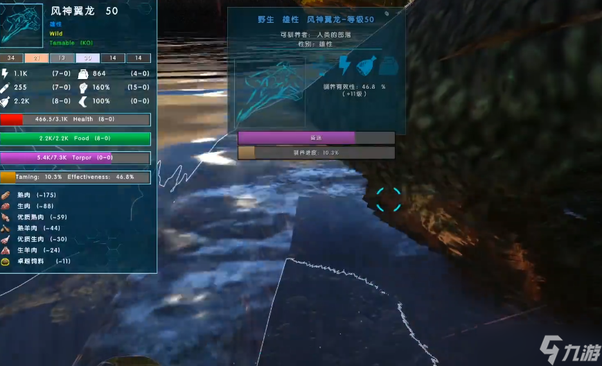 方舟生存进化风神翼龙怎么驯服